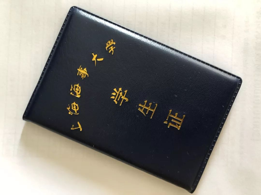 1761176638129558.jpeg 學(xué)生證.jpeg