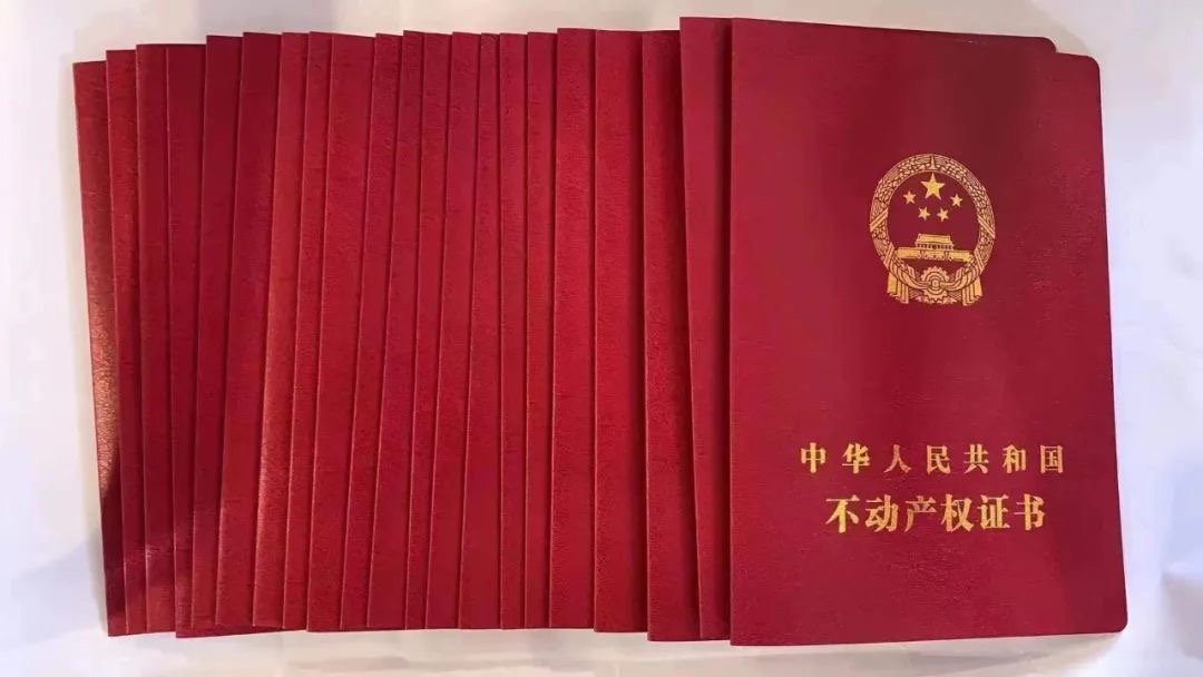 1761263667371936.jpg 房產證.jpg