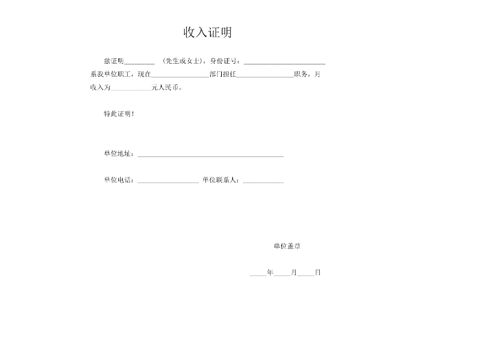 1761263932305294.png 收入證明.png
