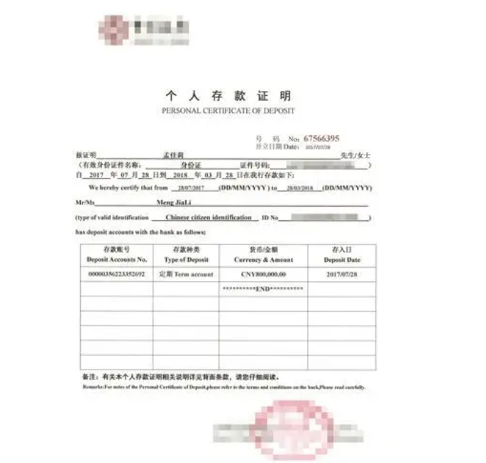 1761522676546065.png 存款證明.png